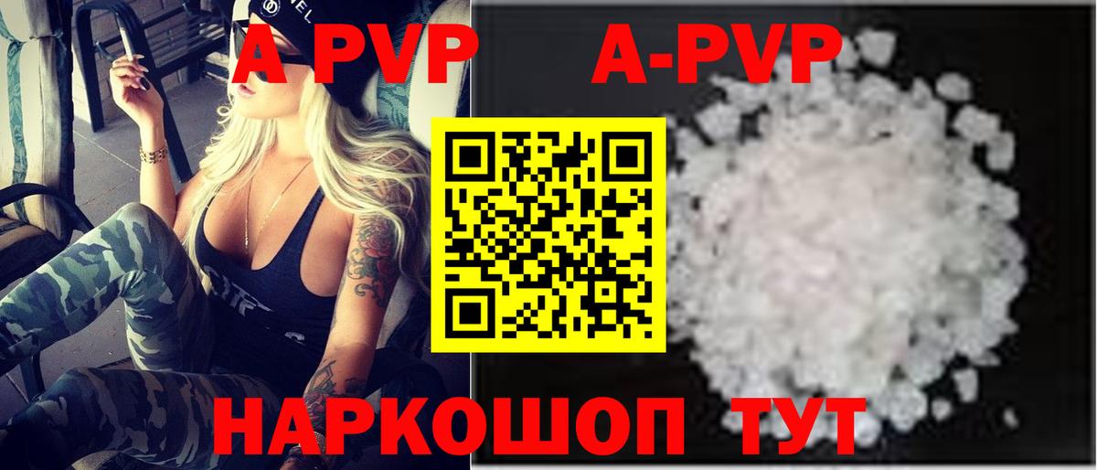 A PVP СК  Альфа ПВП СК  A-PVP  A-PVP VHQ  Вход с VPN  Новочебоксарск 