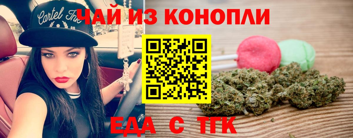 Печенье с ТГК марихуана  Вход с VPN  Новочебоксарск 