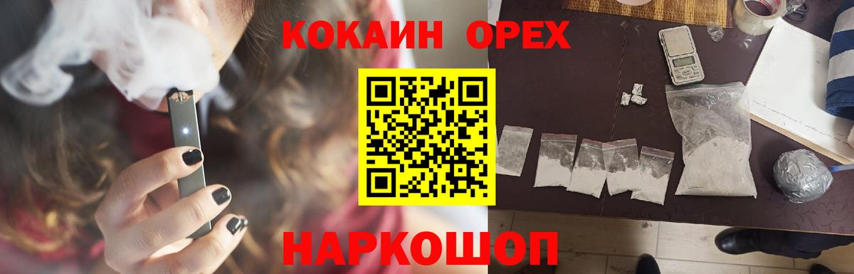 Cocaine FishScale Новочебоксарск