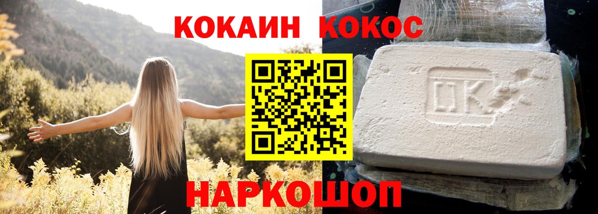КОКАИН  Кокаин Fish Scale  Вход с VPN  КОКАИН Columbia  как найти закладки  Новочебоксарск 