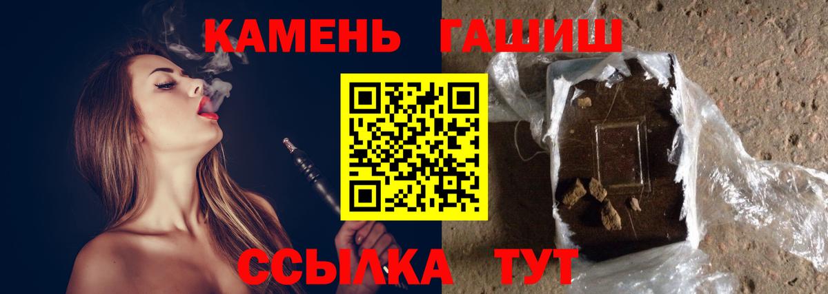 что такое   ГАШ VHQ  ГАШ гашик  ГАШИШ  Вход с VPN  Новочебоксарск 