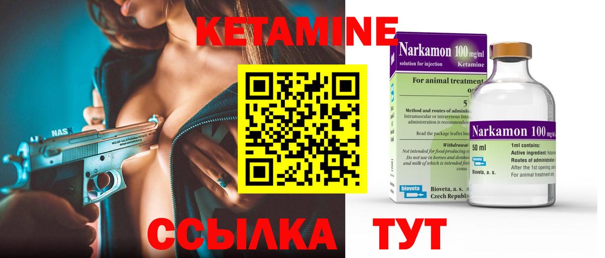 КЕТАМИН ketamine  КЕТАМИН ketamine  Вход с VPN  Новочебоксарск 