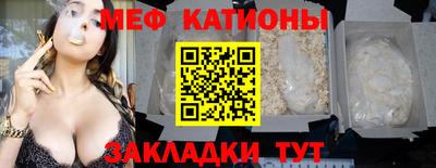 меф Славянск-на-Кубани