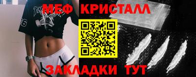 метамфетамин Славгород