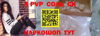 метамфетамин Славгород