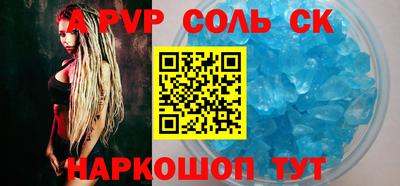 метамфетамин Славгород