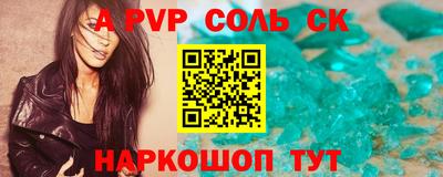 метамфетамин Славгород