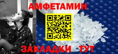 метамфетамин Славгород