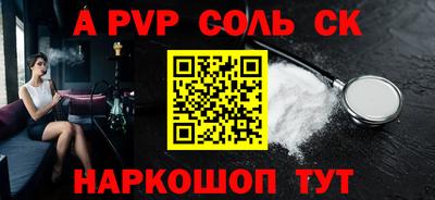 2c-b Сланцы