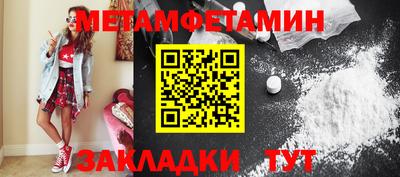 меф Славянск-на-Кубани
