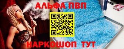 метамфетамин Славгород