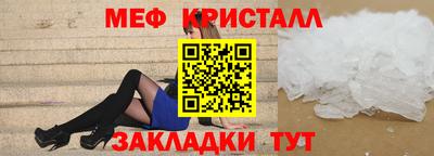 меф Славянск-на-Кубани