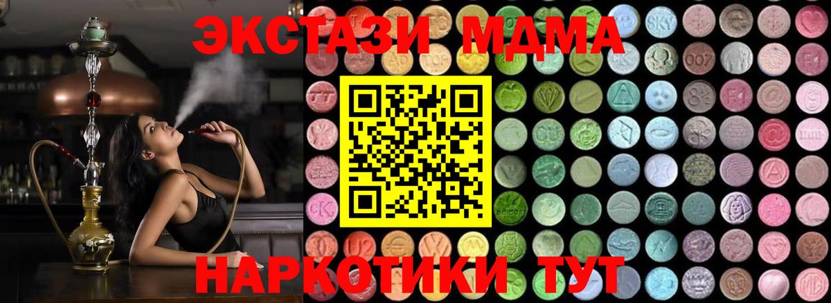 МДМА crystal  Вход с VPN  Новочебоксарск  MDMA  МДМА VHQ 