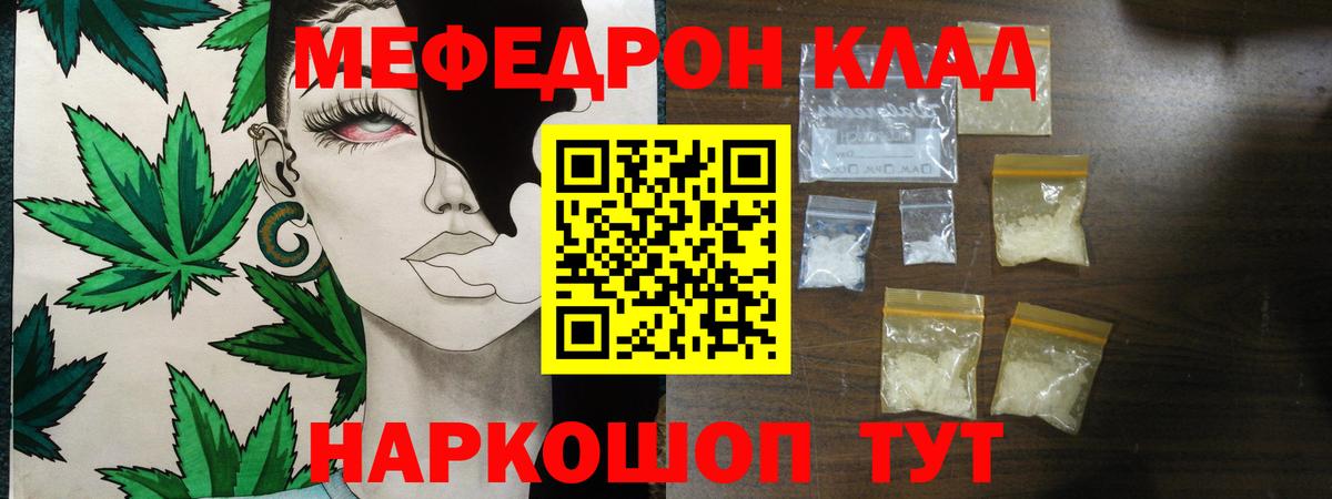 МЕФ  МЯУ-МЯУ мяу мяу  Меф  Меф mephedrone  Вход с VPN  Новочебоксарск 